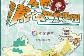 全国静电指数地图发布 看哪里容易起静电图片