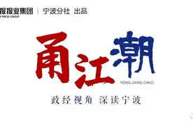 半岛小县象山：被“看见”之后图片