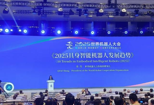世界机器人合作组织发布《2025具身智能机器人发展趋势》