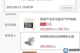 海量财经丨信用卡积分权益“缩水”：商品兑换额3年猛增4万积分，个人积分额度增速却变缓图片