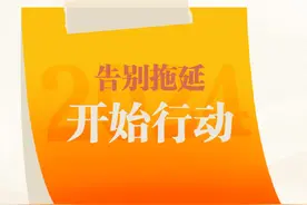 准备告别！2024年最后20天图片