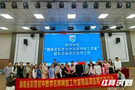 交流是最美的遇见——邵阳市第十三中学开展“引进来”教研活动图片