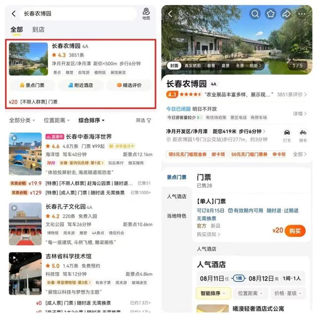 展前速递|8月15日开幕！购票攻略 + 超值联票，手把手教你轻松入园
