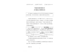 华电重工公司全称变更！图片