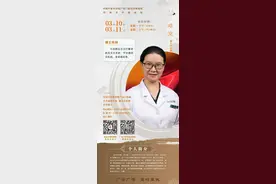 活力高新 健康护航丨3月10日-3月16日中国中医科学院广安门医院驻济专家出诊预告图片