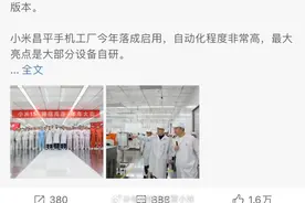 雷总真是先天流量圣体，天生就是吃互联网这碗饭的人，随便一句话都能上热搜图片