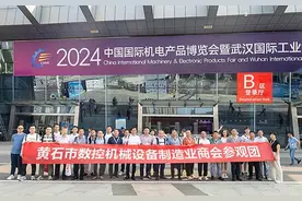 第24届中国国际机电产品博览会在汉启幕  “黄石制造”受热捧图片