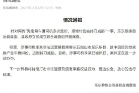 遭司机多次涨价，乘客被持刀威胁？官方通报！图片