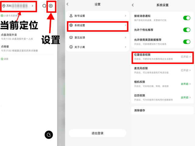 实测美团「小美」APP，有点鸡肋