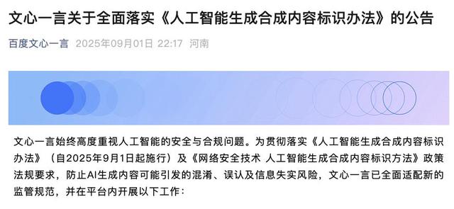 DeepSeek微信抖音AI强制打标，能防骗吗？