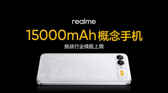两款概念机、一款“真旗舰”，realme的7周年活动上带来了这些新信息