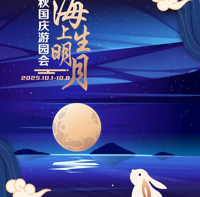 白天撸狗，晚上赏月！解锁中秋国庆惊喜行程