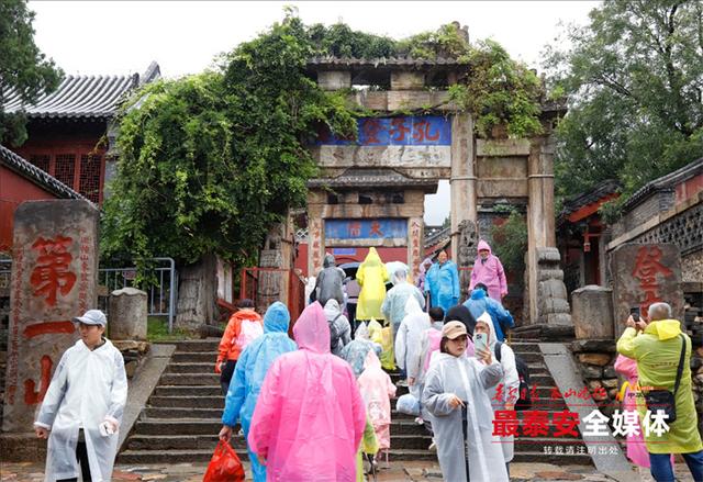 泰安市多措并举促进全市文旅市场平稳有序