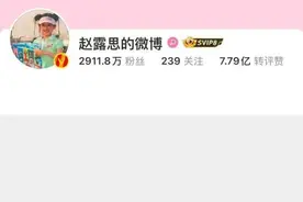 赵露思微博内容不可见，身体状况引粉丝担心图片