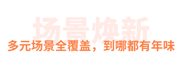 今年的玩法竟然这么多！是时候来呼和浩特过大年了