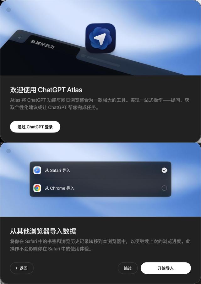 OpenAI首个AI浏览器来了，免费下载送7天会员，谷歌一键导入，附一手实测