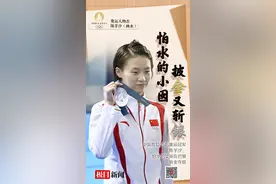 中国首位05后奥运冠军陈芋汐：怕水的女孩在巴黎斩金夺银图片