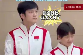全红婵、樊振东、孙颖莎同框 呆萌三人组向巴黎出发图片