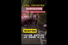 穿校服的女孩街头痛哭，3名“陌生人”默默跟随2公里图片