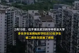 被二房东骗了！华中农业大学近50名学生陷入房租纠纷图片
