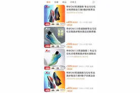 特步不能只有跑鞋图片