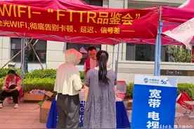 山东移动聊城分公司：宽带义诊进社区，让WIFI跟卡顿说再见图片