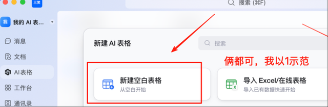 10 倍提效：我用钉钉 AI 表格，搭出信息流投放的 “自动化工作流”
