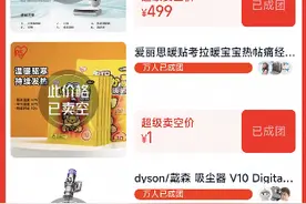 一晚卖空50万件爆品，品牌连夜补货！淘宝百亿补贴双11火爆开场图片