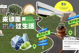 越秀华东杭州星缦和润：这个清明不一样！诗会+手作，感受生活苏SU轼SHI圈图片