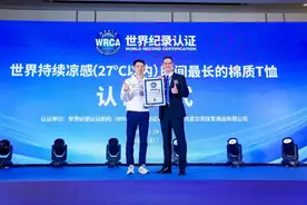 为国民运动而生  鸿星尔克再次拿下一个“第一”图片