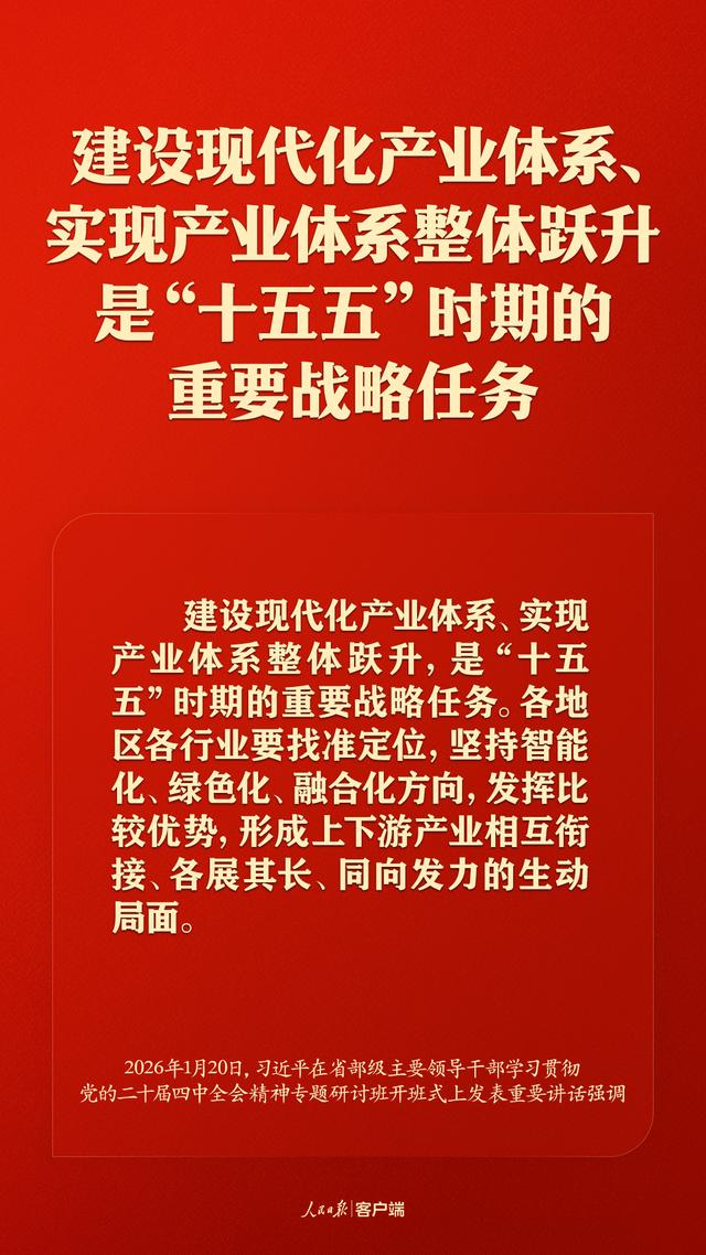 “新年第一课	”，习近平这样强调