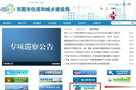 全市可购，800余套大朗三限房纳入第二阶段配售（附名单）图片