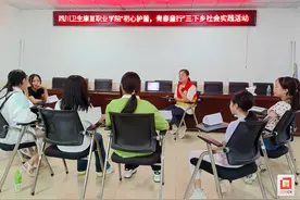 四川卫生康复职业学院：关爱留守儿童 护航青春期健康成长图片