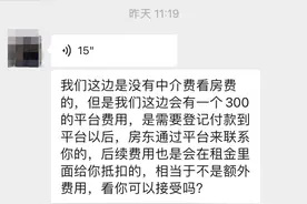 租房，欲省中介费却容易入坑图片
