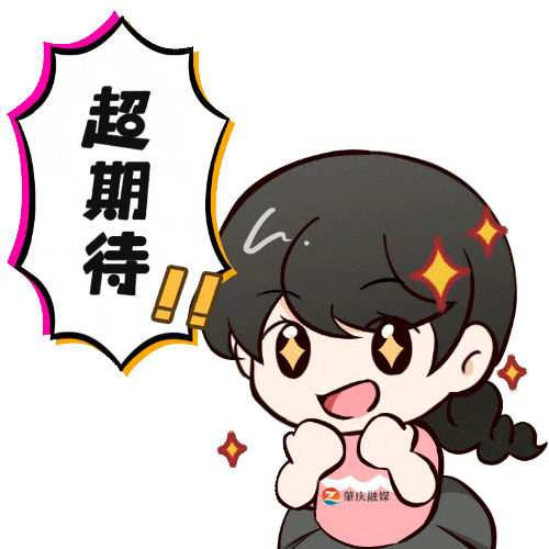 嗨翻本周六！肇庆文化盛宴来袭→