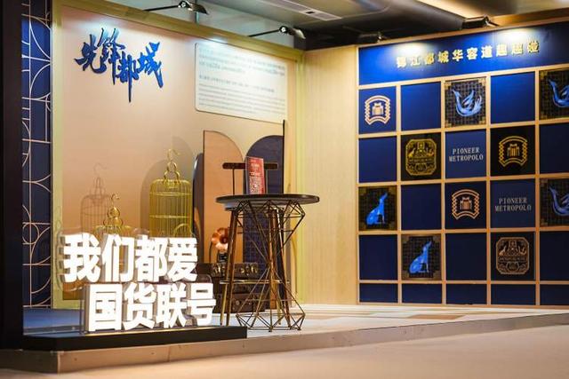 变身“光音博物馆”，锦江酒店（中国区）开启“老友记”