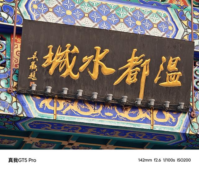 ����GT5 Pro���⣺Խ���Ѿ�Խ�������콢���𣿣�