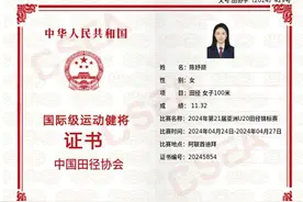 15岁就成国际级运动健将！宁波天才少女陈妤颉又“升级”了图片