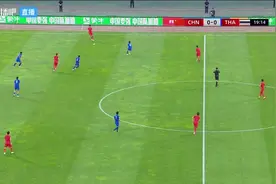 国足丢球全过程：泰国反击4脚传球直接打穿！国足多人全程目送！图片