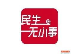 电单车经营性充电桩 同地点不同品牌收费不同 价差高达几倍图片