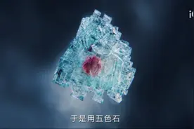 网剧中传说的“冰夷族神石”，被科学家玩出了花图片