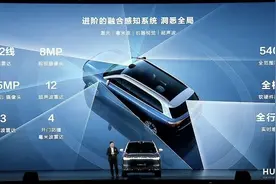 华为智选车最贵车型来了 ，余承东：问界M9“千万内最好SUV”“陆地最强SUV”图片