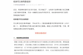 官方辟谣！不可食用！图片