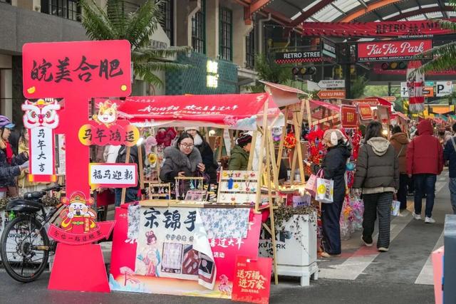 “我们的节日——欢欢喜喜过大年”2026春节主题文化和旅游主场活动在蜀山区启动