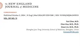 《新英格兰医学杂志》刊发九院团队成果：手术之外，血管畸形有了靶向治疗方案图片