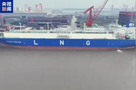 打破国外垄断！我国首艘新型大型LNG运输船交付图片