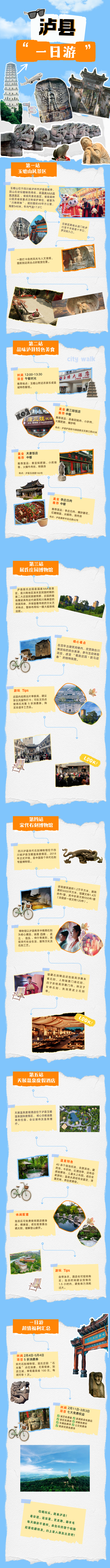 元宵节，中国龙舞“国家队”来泸县了丨全国龙舞“闹”泸县