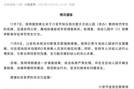 存在体罚！幼师靳某被采取强制措施图片