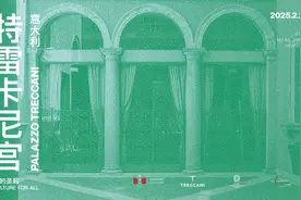 去外滩源认识一下“意大利文化的守护者”图片