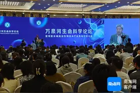 科技赋能医养产业 5位院士及百位专家教授在博鳌“把脉”前沿生物技术图片